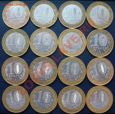 Современная Юбилейка РФ (10-ки) - 10 руб..JPG