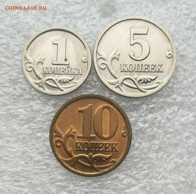 1,5,10 копеек 1997г спмд мешковые UNC до 29.02 в 22-00 - IMG_20240131_155708