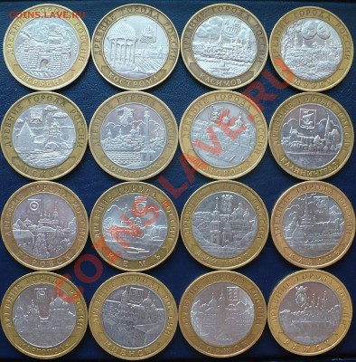 Современная Юбилейка РФ (10-ки) - 2002-2006.JPG