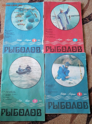 Журналы Рыболов (4 шт) 3.03.24 - IMG_20240227_165434