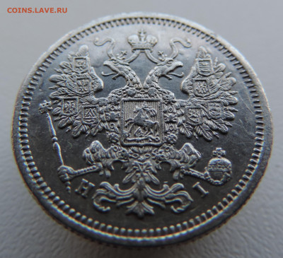 15 копеек 1873 года с 200 До 03.03.2024 в 22.00 мск - DSCN3276.JPG
