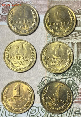 1 копейка 1976-91 Штемпельные До 03.03.24 в 22.00 мск - IMG_4372