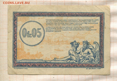 Французская оккупация Германии 1923 год - 1р