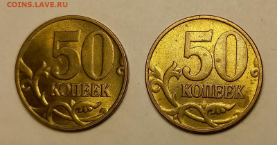 50 копеек 2004 м,2005м,2006м unc в штемпельном блеске,точки. - 20240227_101611