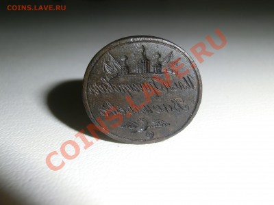 прошу оценить  старую    печать? - CIMG0960.JPG