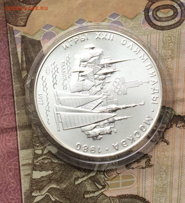 5 рублей 1977 Олимпиада 80 Таллин до 29.02 - 65