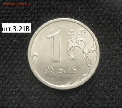 1 рубль 2009г спмд (нм) шт. 3.21А,3.21В,3.22А,3.22В,3.23Б. - 1р09сп нм 3.21В р