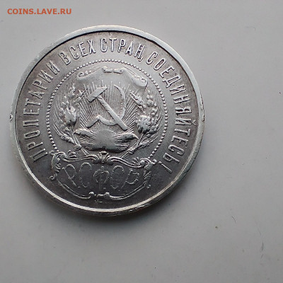 50 копеек 1922г. ПЛ. разновидность? - IMG_20240227_151550