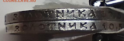 50 копеек 1922г. ПЛ. разновидность? - IMG_20240226_213543