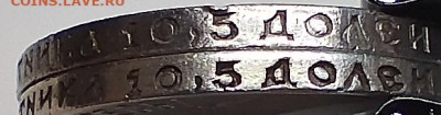 50 копеек 1922г. ПЛ. разновидность? - IMG_20240226_213501