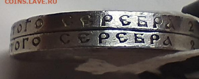 50 копеек 1922г. ПЛ. разновидность? - IMG_20240226_213233