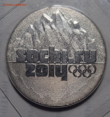25 рублей 2014г Сочи. - IMG_20240227_205811