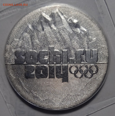25 рублей 2014г Сочи. - IMG_20240227_205924