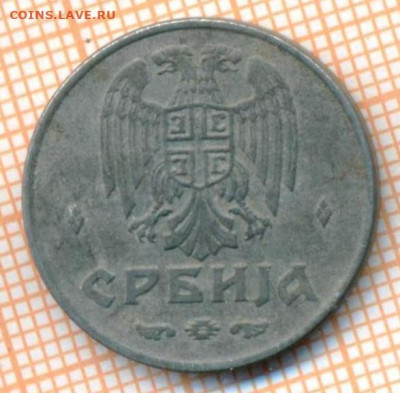 Сербия 2 динара 1942 г., до 04.03.2024 г. в 22.00 по Москве - Сербия 2 динара 1942 232