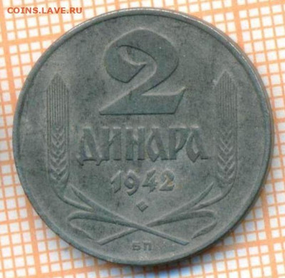 Сербия 2 динара 1942 г., до 04.03.2024 г. в 22.00 по Москве - Сербия 2 динара 1942 232а