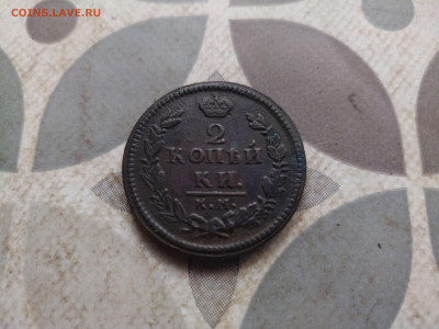 2 копейки 1827 КМ АМ до 03.03.2024 - 1827 (7)