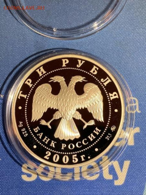 3 руб 2005  60 лет победы в Великой Отечественной войне до 0 - Atxmcj8-fkI