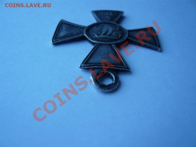 Георгиевский крест 4 ст. до 17.01.2012г. 22.00 МСК - P1080469.JPG