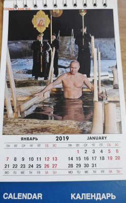 Календарь 2019 Путин 3.03.24 - IMG_20240227_232633