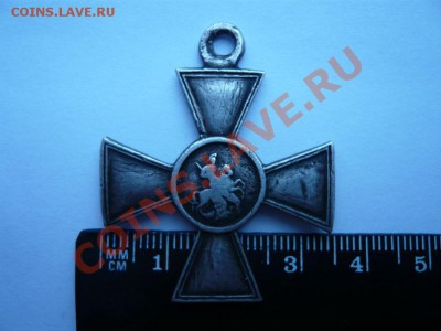 Георгиевский крест 4 ст. до 17.01.2012г. 22.00 МСК - P1080466.JPG
