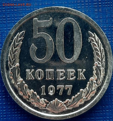 50 КОПЕЕК 1977 ФЕДОРИН 42 БОЛЬШАЯ ЗВЕЗДА - 20211004_113255