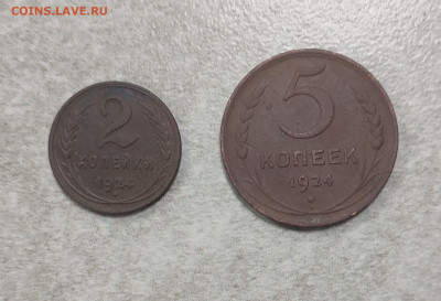 2  и 5 копеек 1924 года. До 2.03.20024. - IMG_20240227_220049