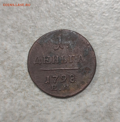 Деньгами 1798 ЕМ(передатировка). До 02.02.2024. - IMG_20240227_220354