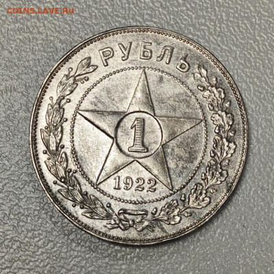 Рубль 1922 ПЛ оценка - d0eb69_img_20240227_161209