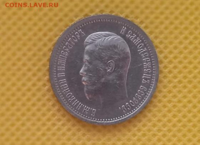 25 копеек 1896 - 25 коп 1896-3