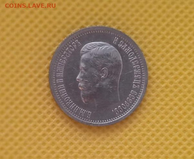 25 копеек 1896 - 25 коп 1896-4