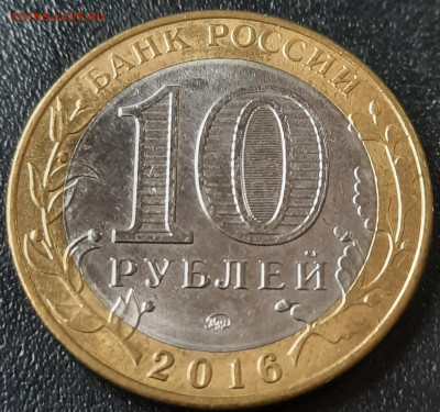 10 РУБЛЕЙ БИМЕТАЛЛ АВЕРС АВЕРС - 20240228_110624