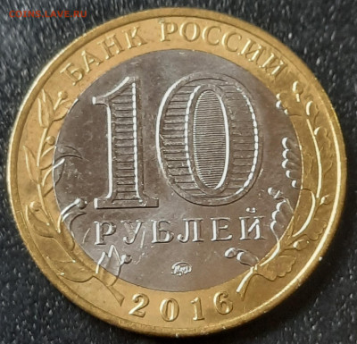 10 РУБЛЕЙ БИМЕТАЛЛ АВЕРС АВЕРС - 20240228_110613