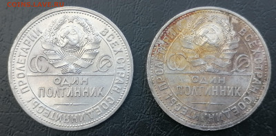 50 коп 1926 узкий и широкий кант до 1 03 - IMG_20240228_134720