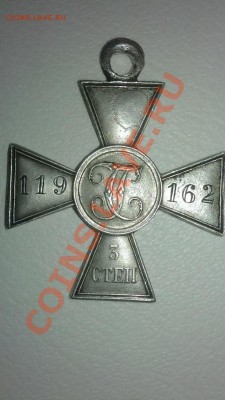 крест георгиевский 3 ст - IMAG0257