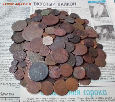 220 медных манет разных правителей.до 04.03.2024г. с 200р. - м3