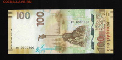 Куплю красивые номера - 100_rublej_krym_zameshchenka_ks_nizkij_nomer_0000866-1