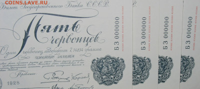 1 червонец-1922г.-официальная копия. - IMG_0002.JPG