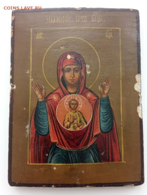 Икона Божьей Матери Знамение до 03.03.24 в 22.00 - IMG_20240120_140659