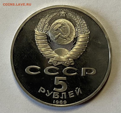 1 и 5 рублей Пруф 3 шт. Короткий До 29.02.24 в 22.00 мск - IMG_4208