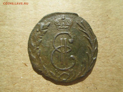 Денга сибирская 1770 до 04.03.2024 - IMG_5879.JPG
