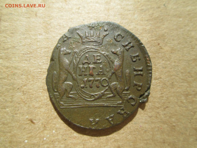 Денга сибирская 1770 до 04.03.2024 - IMG_5878.JPG