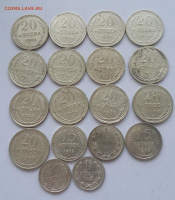 10,15,20 коп Белон всего 18 шт с 200р - 20200523_080039