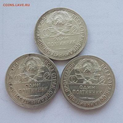50 коп 1924(2).1925 всего 3 шт с 200р - 20200523_091112