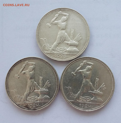50 коп 1924(2).1925 всего 3 шт с 200р - 20200523_091057
