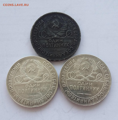 50 коп 1924(2), 1926 всего 3 шт с 200р - 20200523_091156