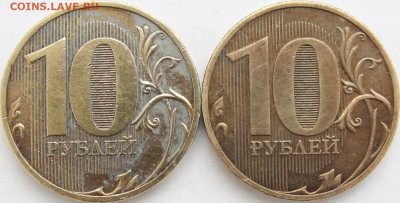 Редкие 10 руб.2010сп. шт.2.4-2 шт. - 10р.10с.2.