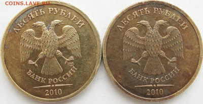 Редкие 10 руб.2010сп. шт.2.4-2 шт. - 10р.10с.1.