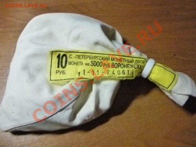 Открытие мешка Воронежской области - P1000982.JPG