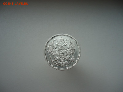 20  копеек  1865  года  СПБ  НФ  до 01.03.2024  до 22-00 МСК - 2.JPG