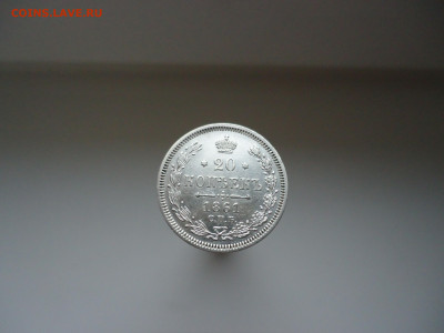 20  копеек  1861  года  СПБ  ФБ  до 01.03.2024 до 22-00 МСК - 1.JPG